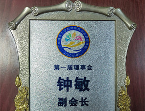 海洋大學理事會